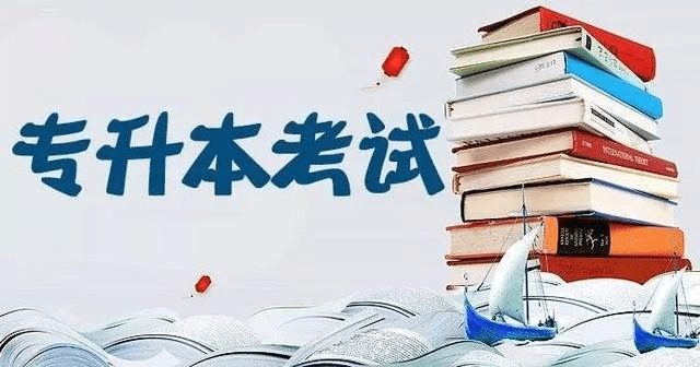 成考是第一学历吗？